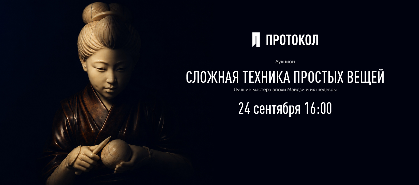 Аукционный Дом «Александр»